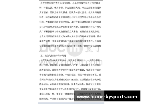 高考体育生培训费用分析及探讨